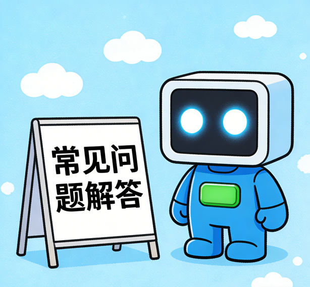 杭州沐鸣常见问题